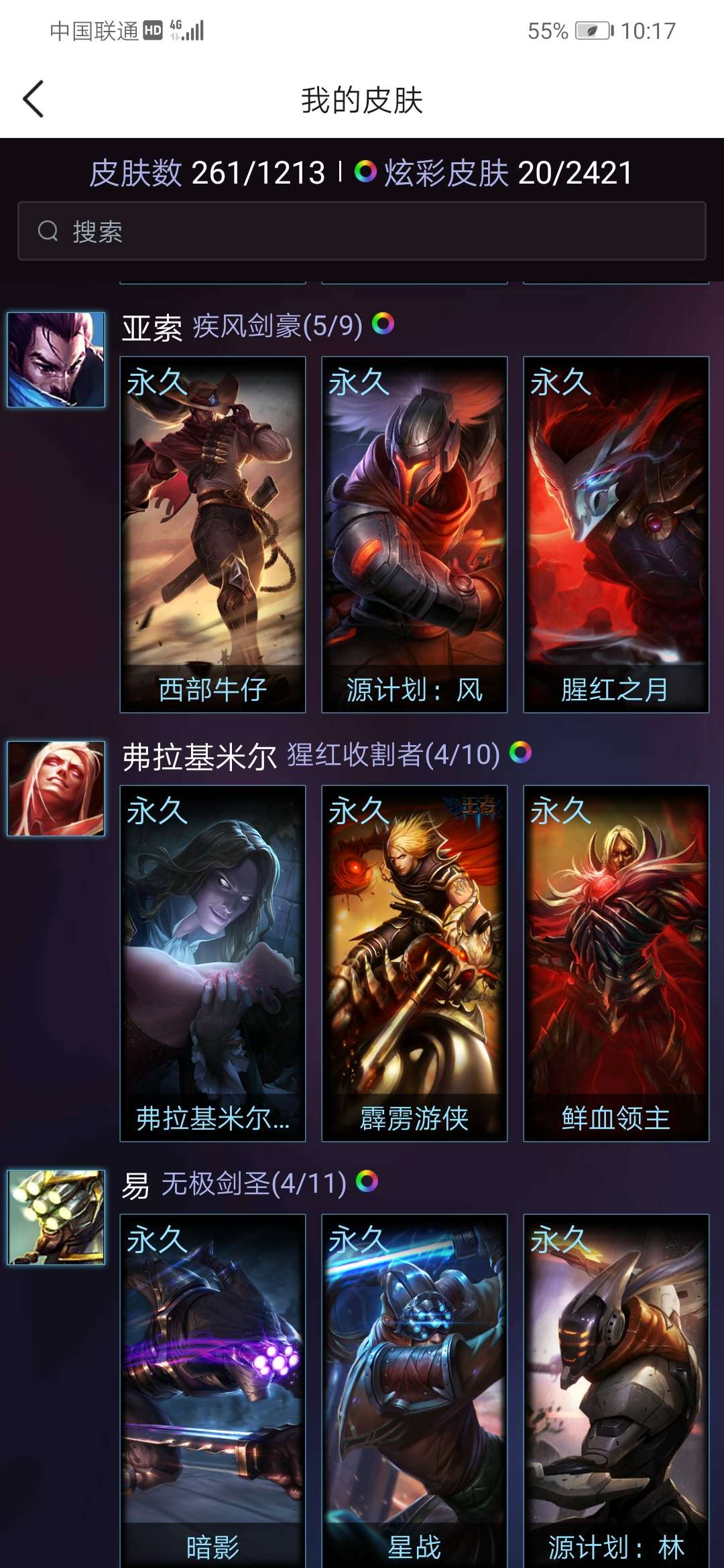 英雄联盟租号