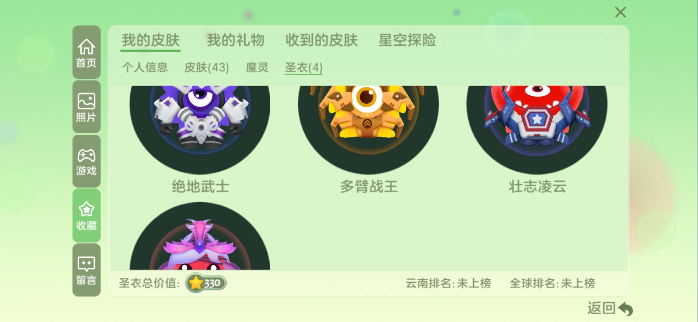 球球大作战租号