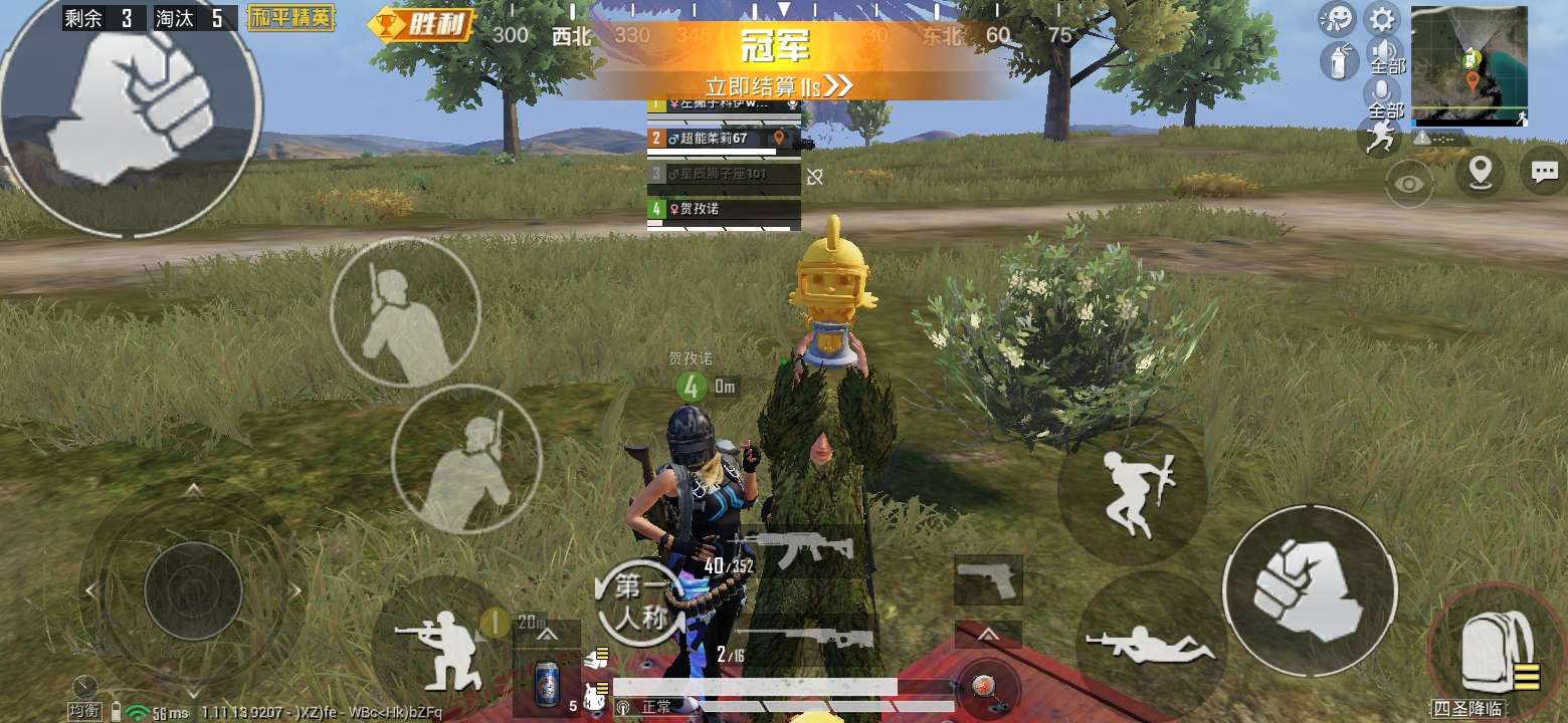 和平精英租号
