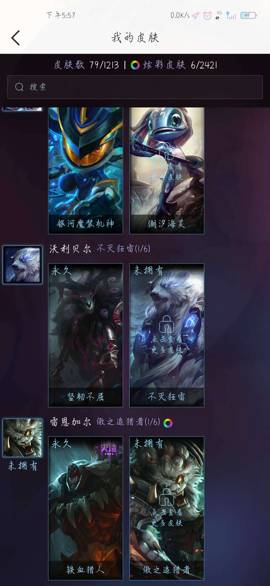 英雄联盟租号