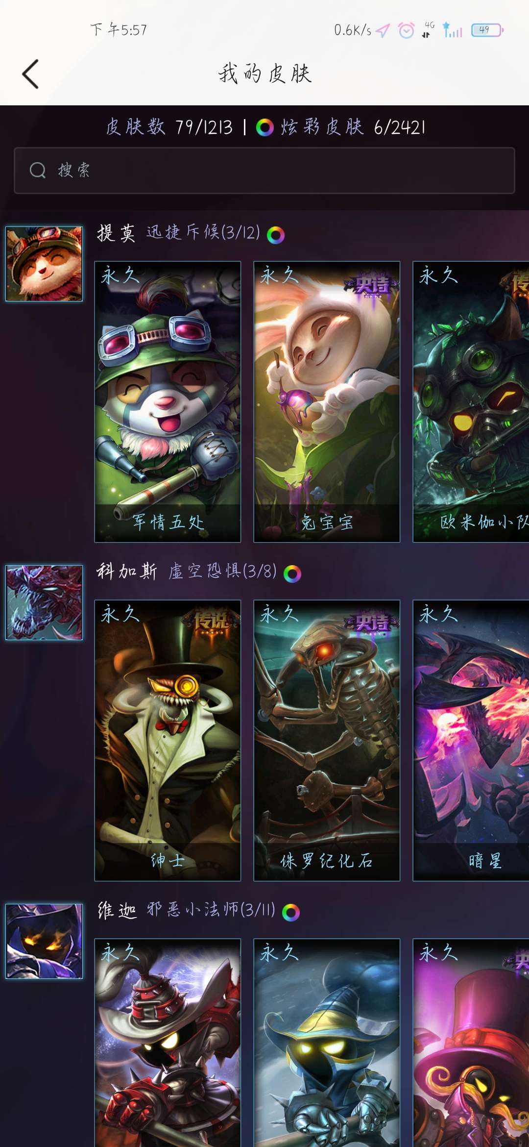 英雄联盟租号