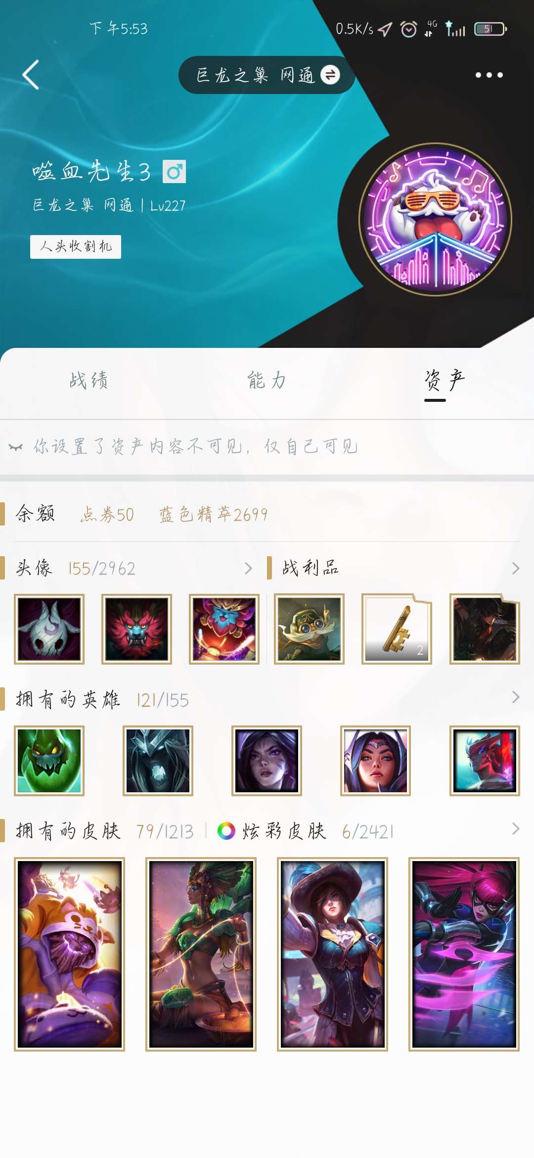 英雄联盟租号