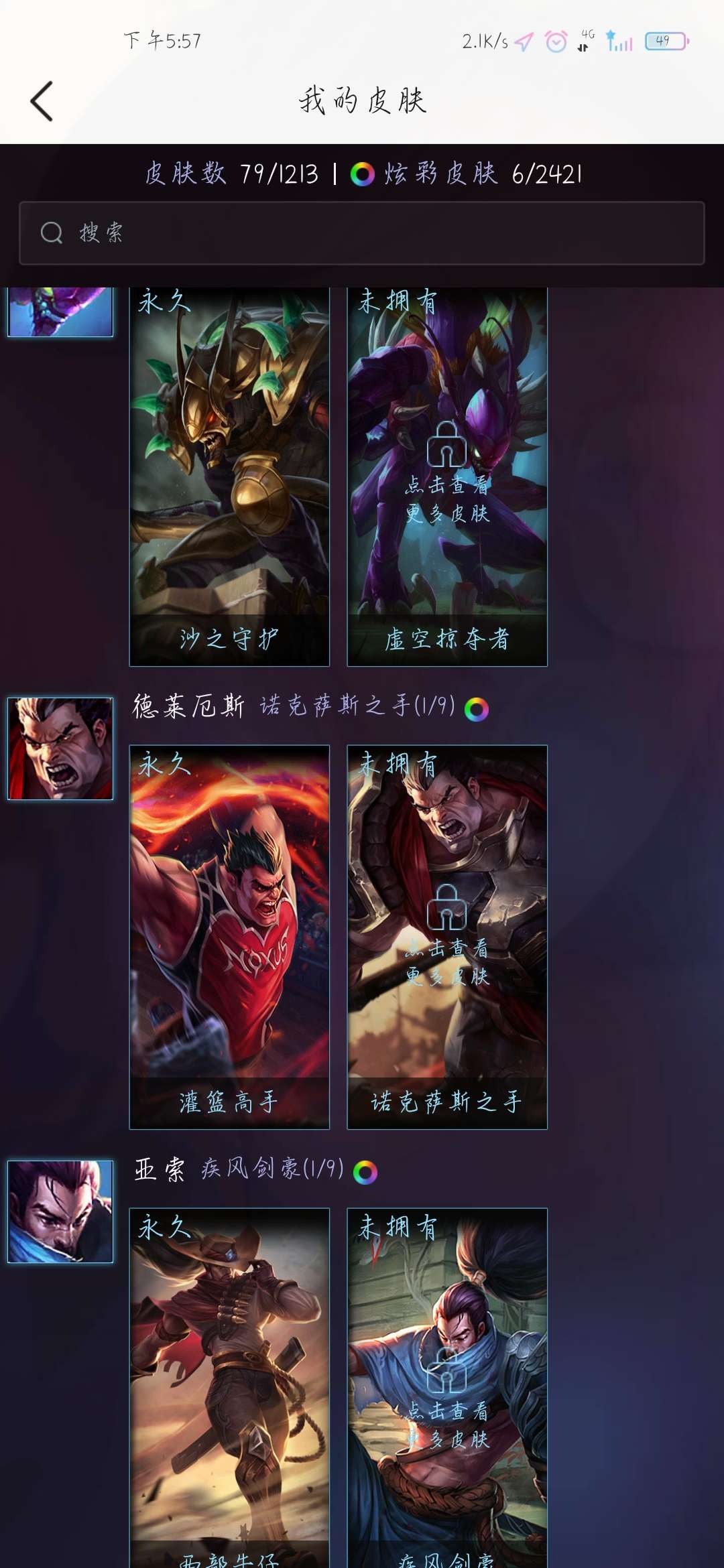 英雄联盟租号