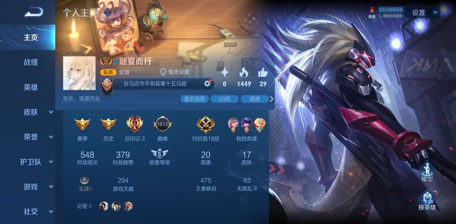 王者荣耀租号