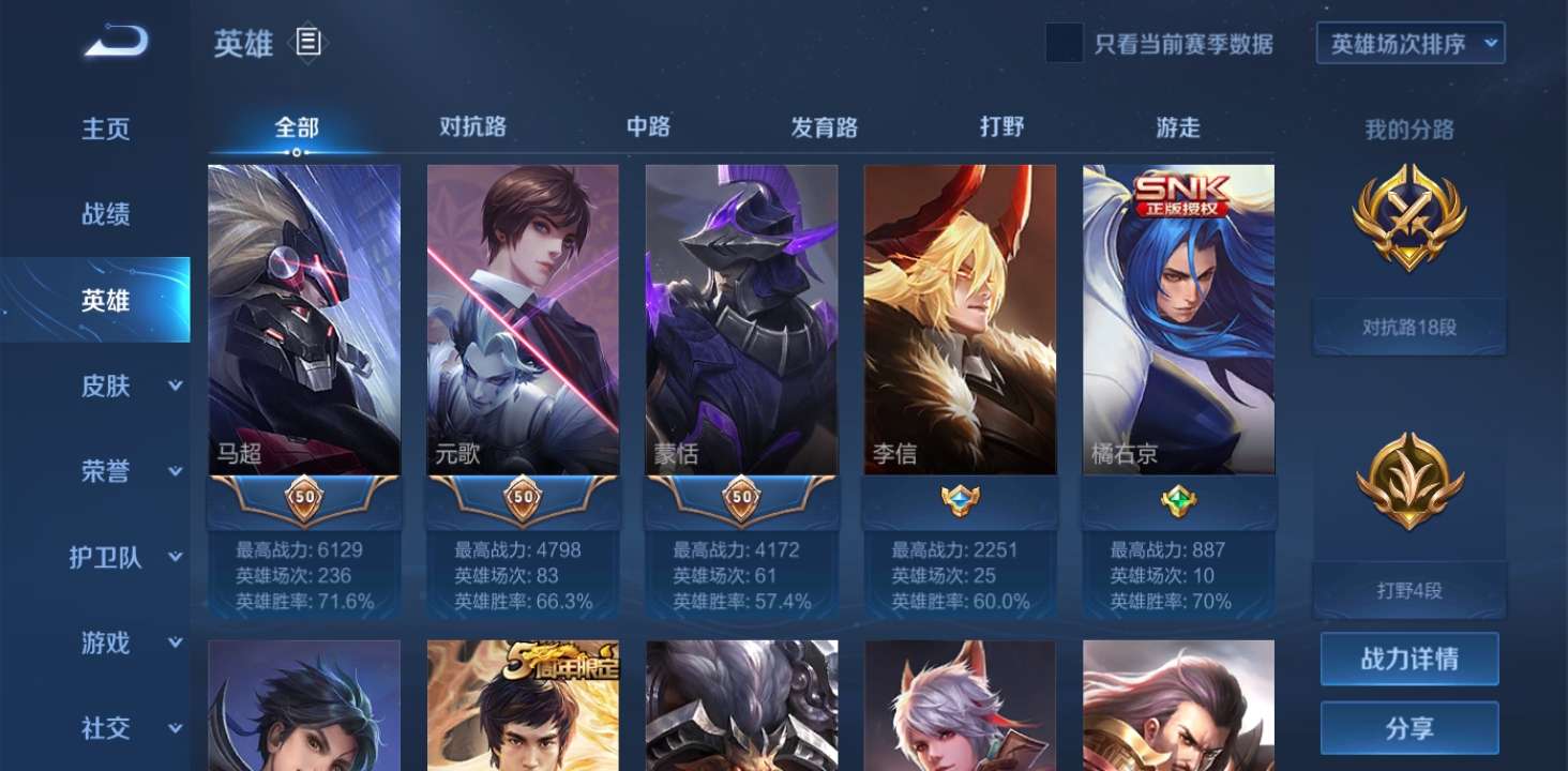 王者荣耀租号