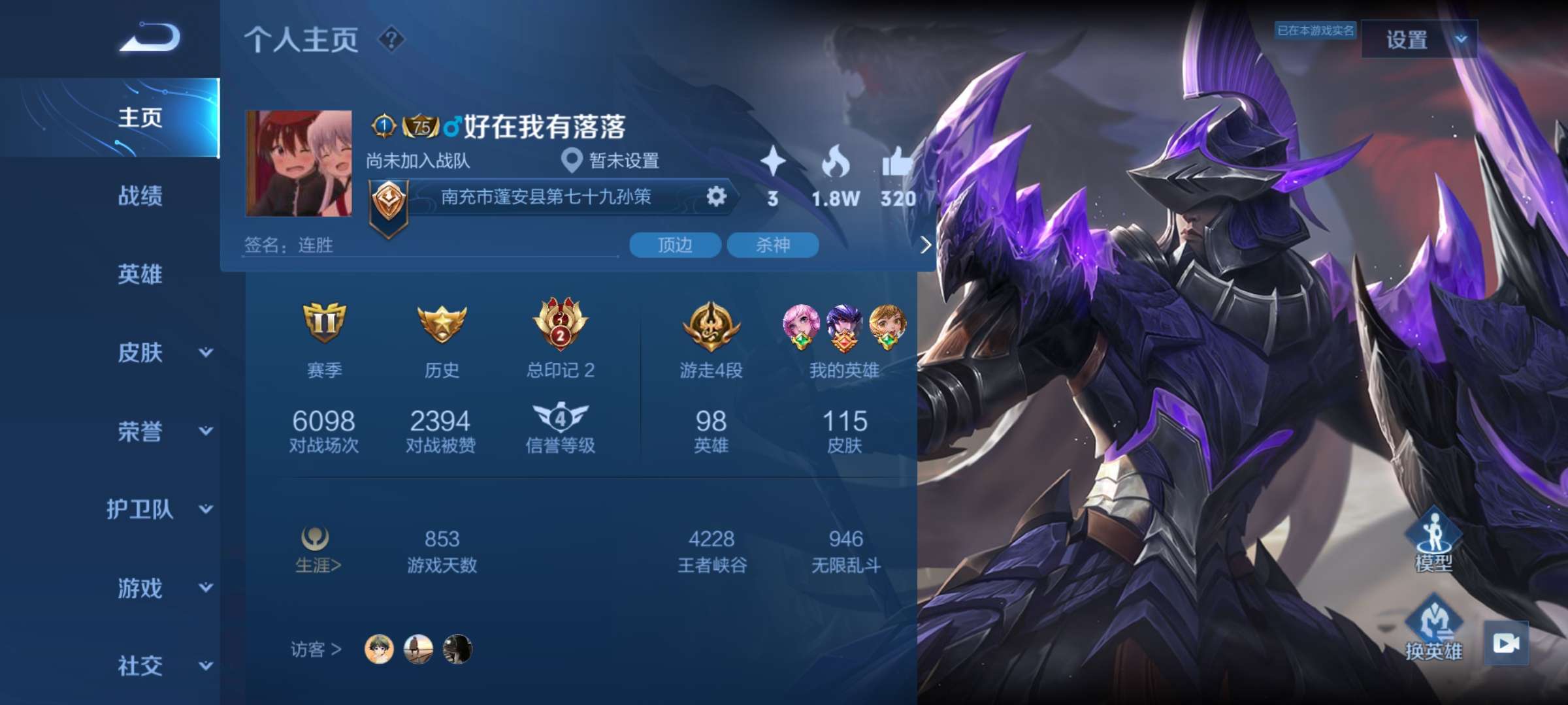 王者荣耀租号