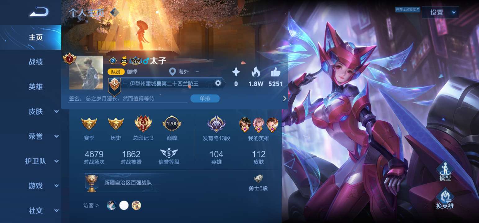 王者荣耀租号