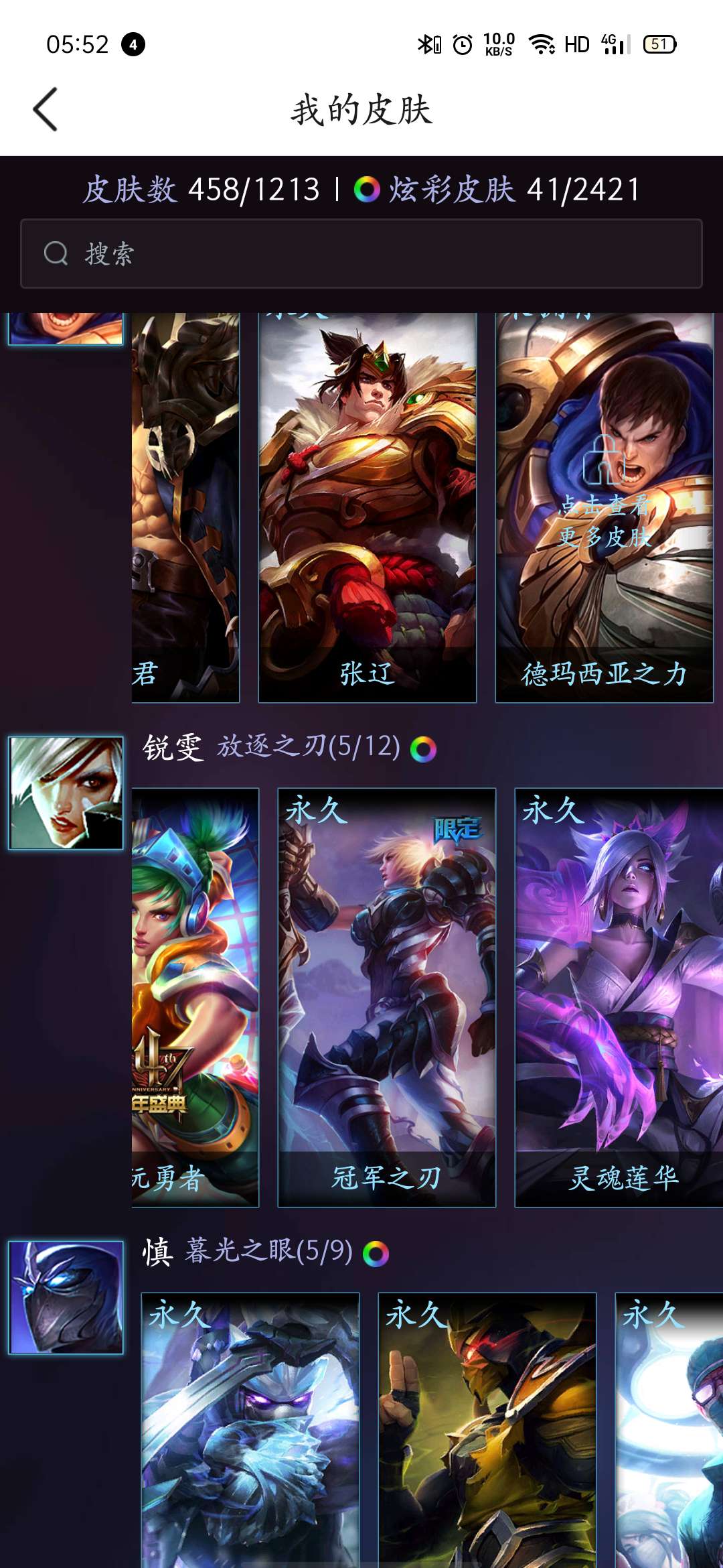 英雄联盟租号