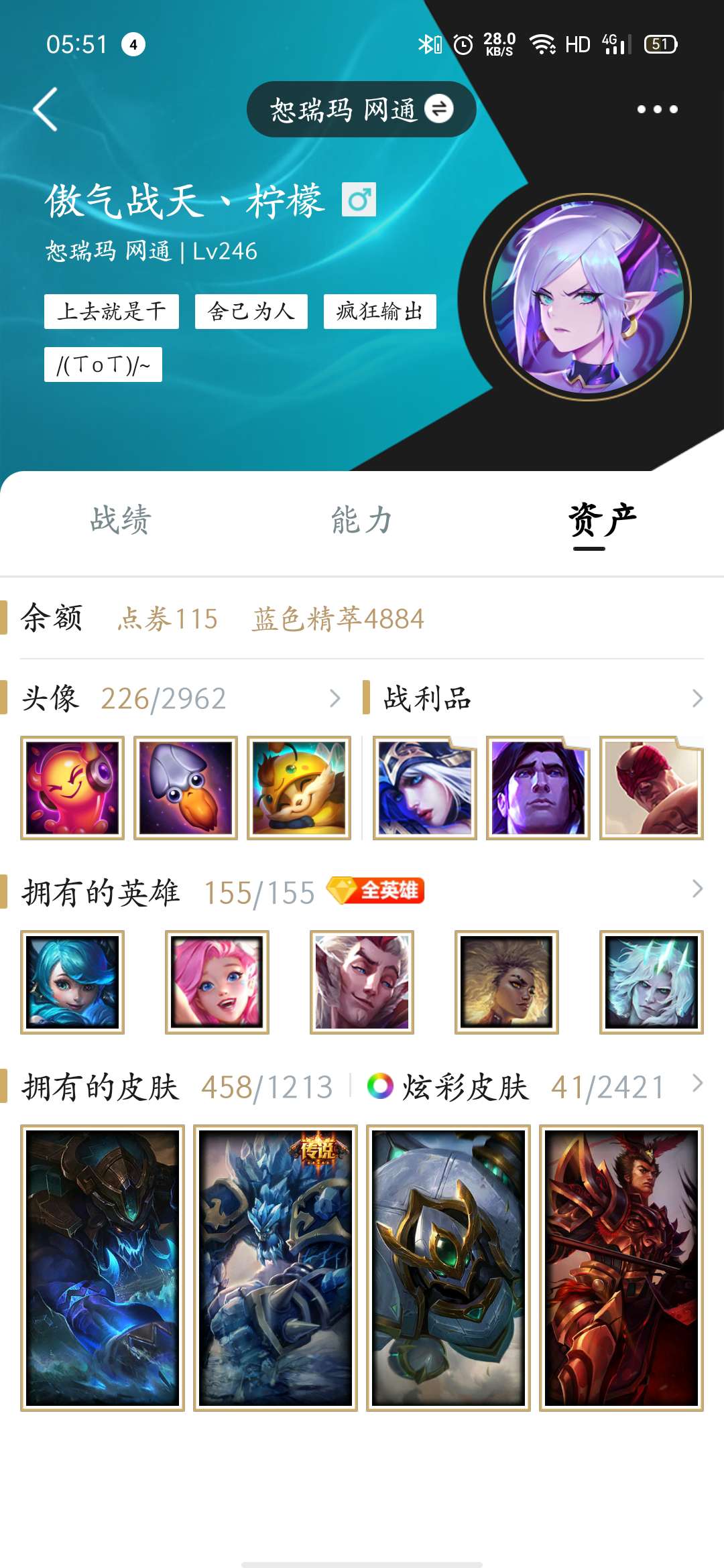 英雄联盟租号