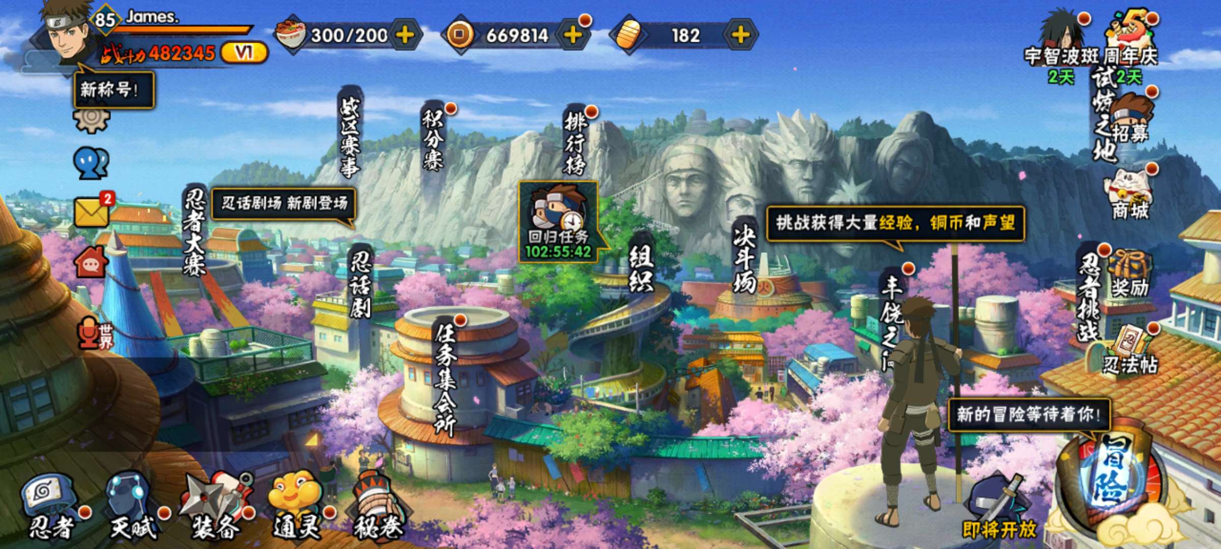 火影忍者租号