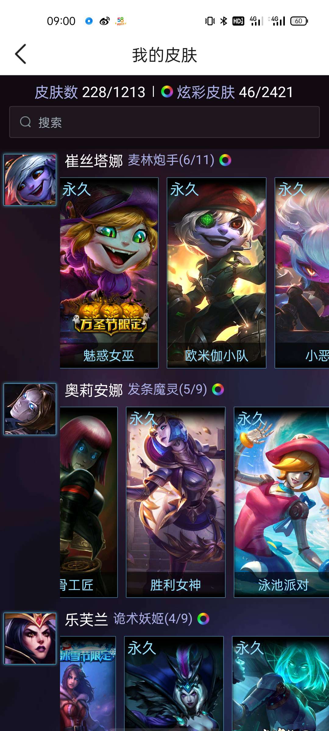 英雄联盟租号