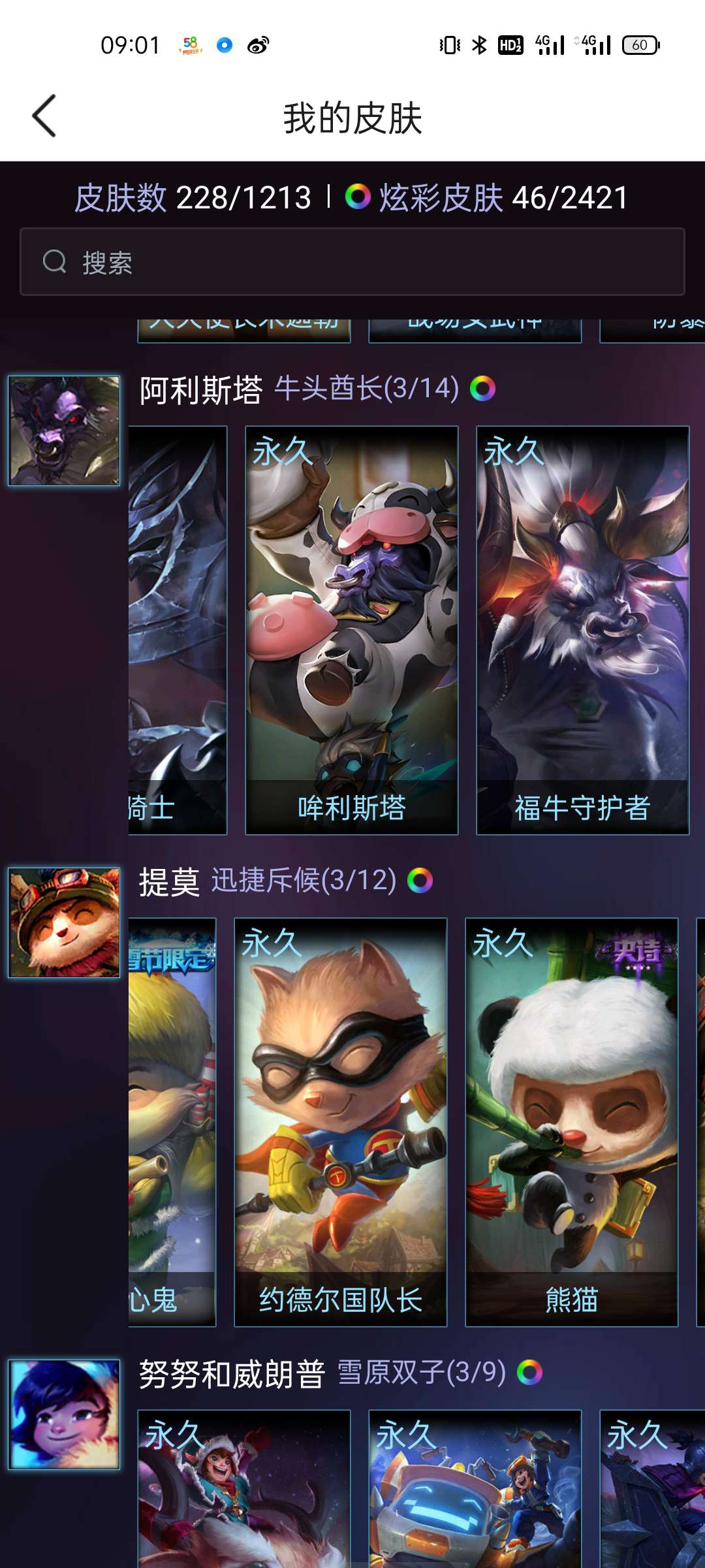 英雄联盟租号