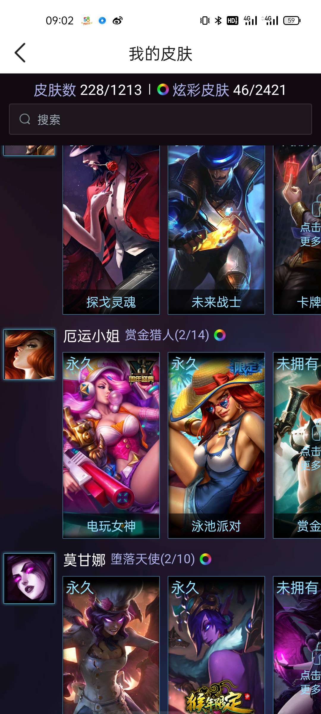 英雄联盟租号