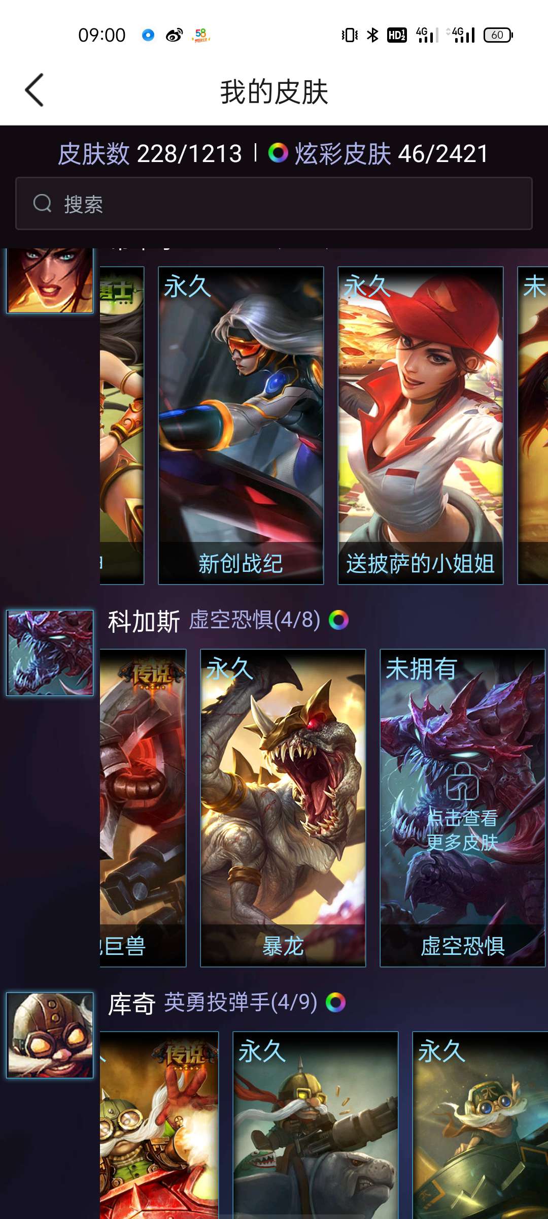 英雄联盟租号