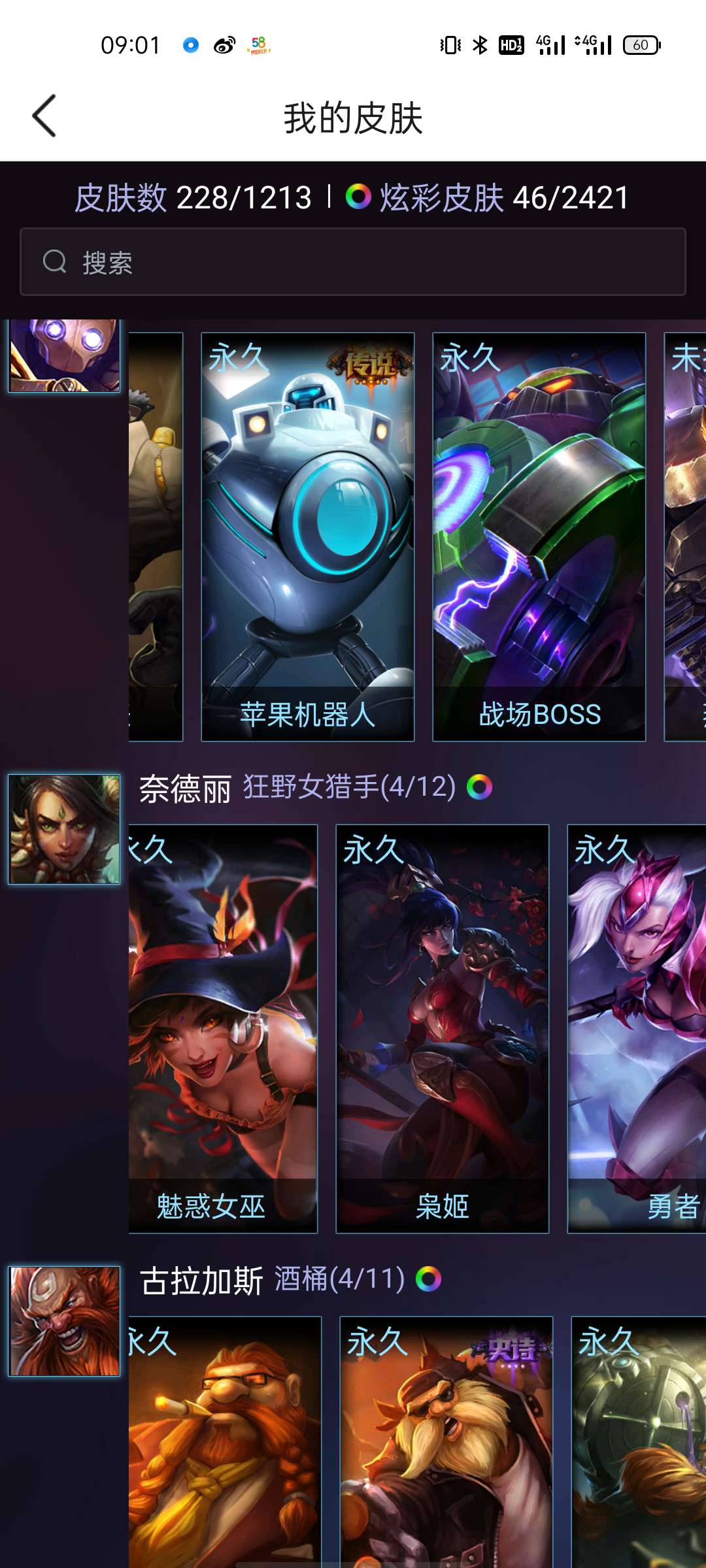 英雄联盟租号