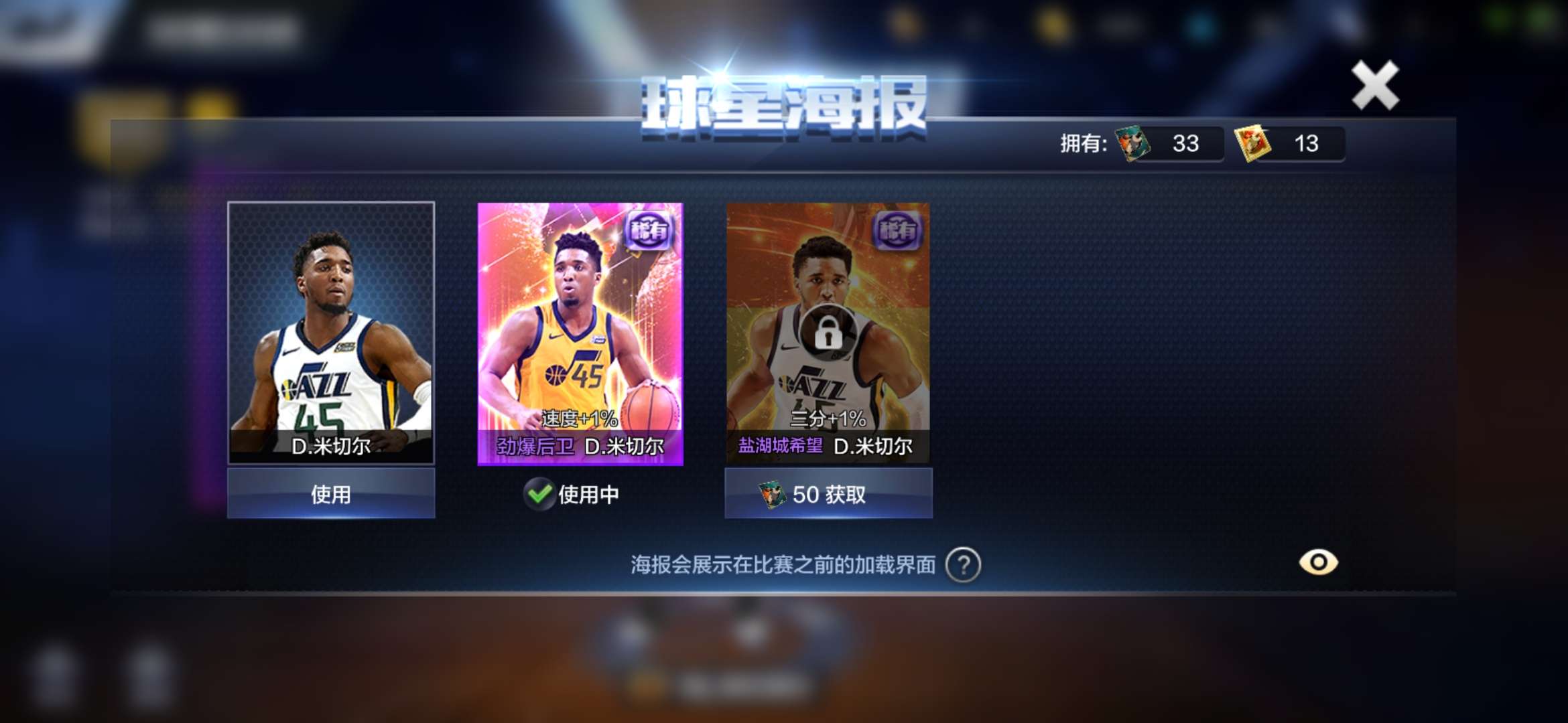最强NBA租号