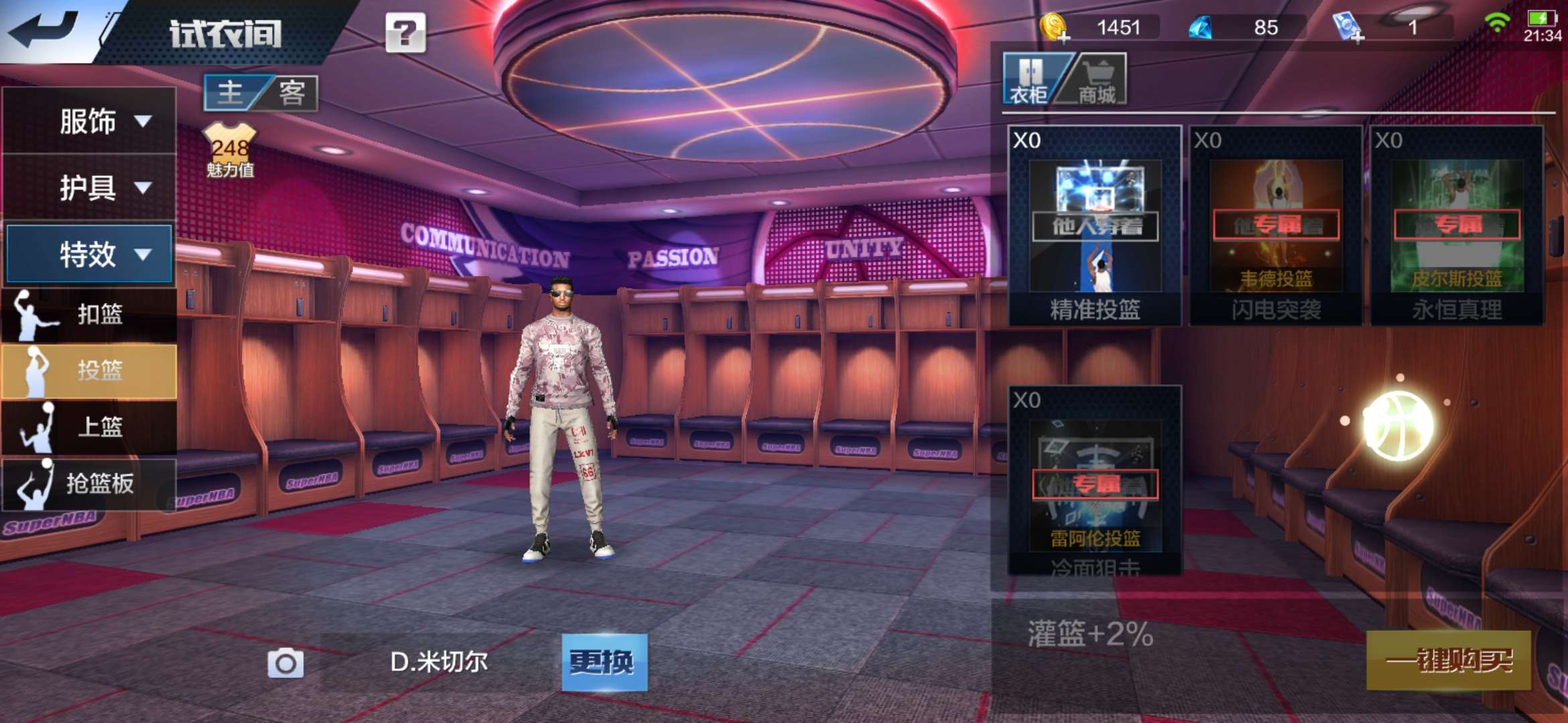 最强NBA租号