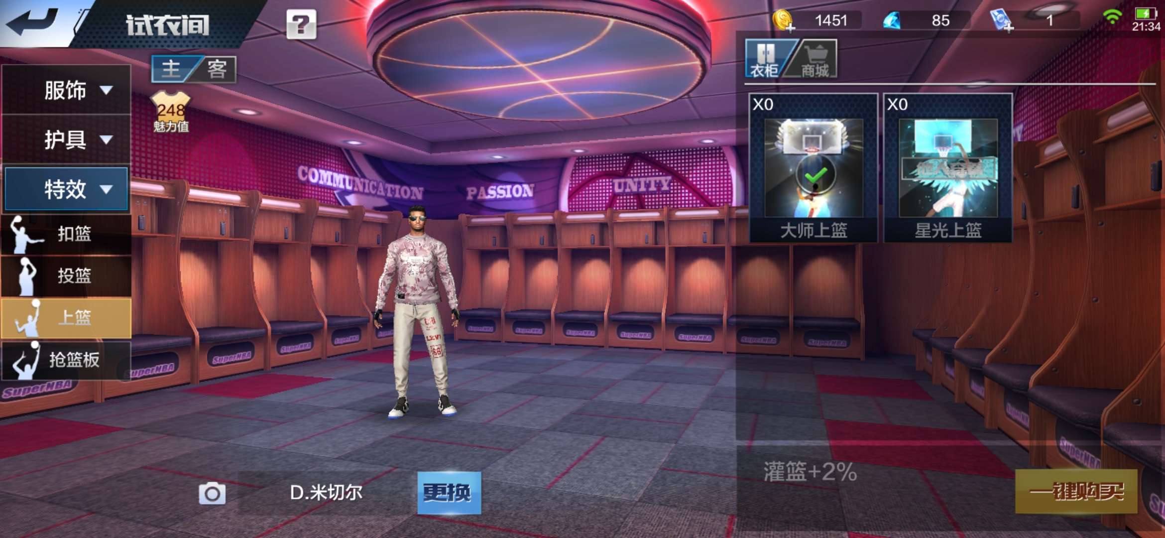 最强NBA租号