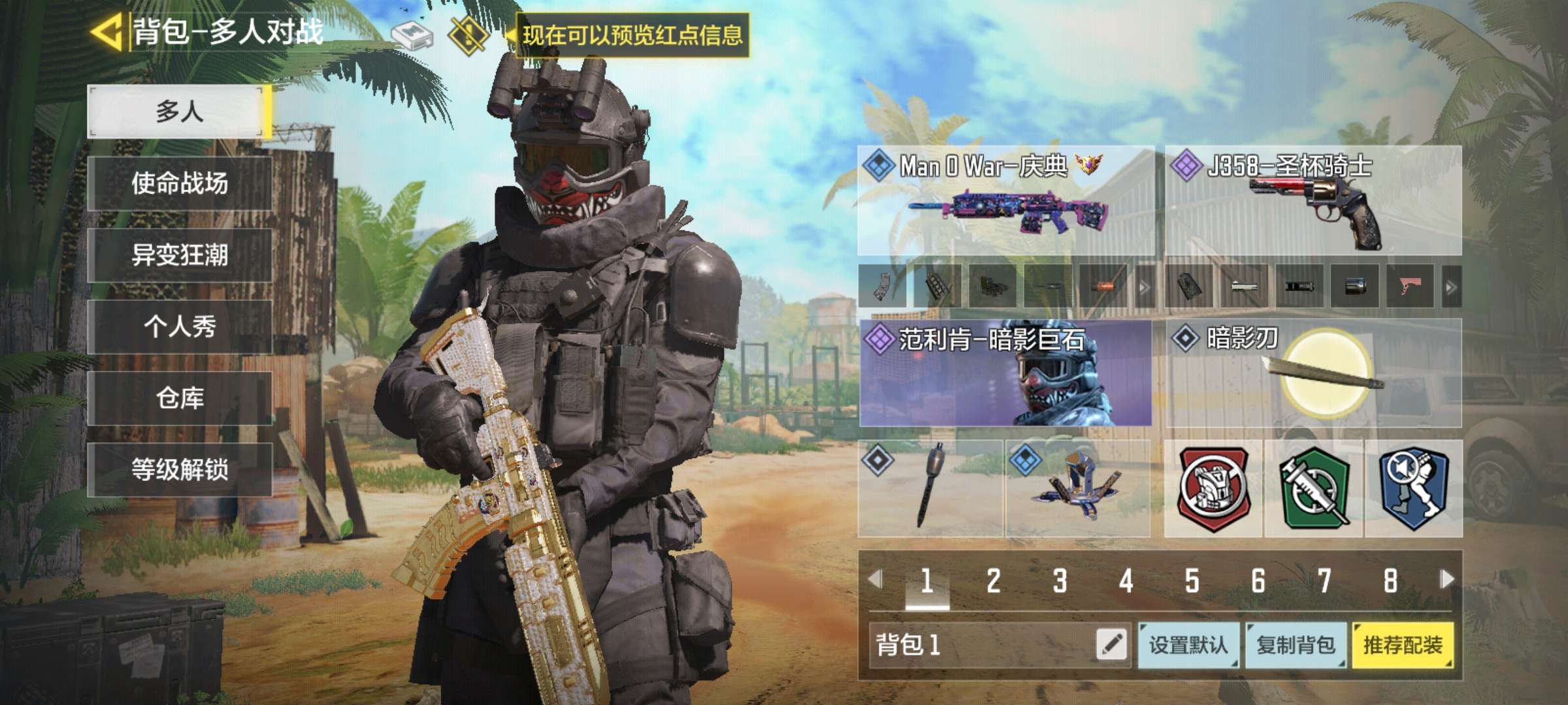 使命召唤手游租号