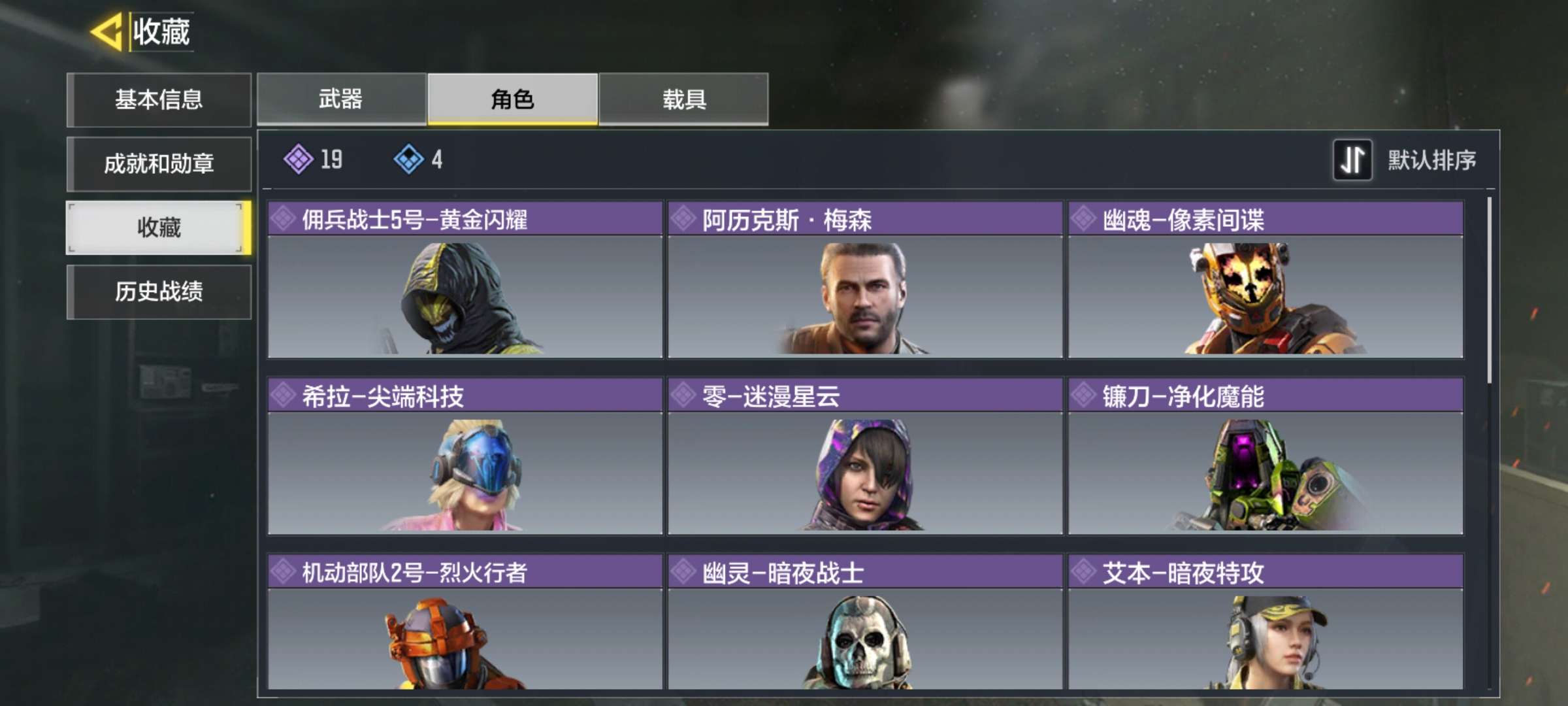 使命召唤手游租号