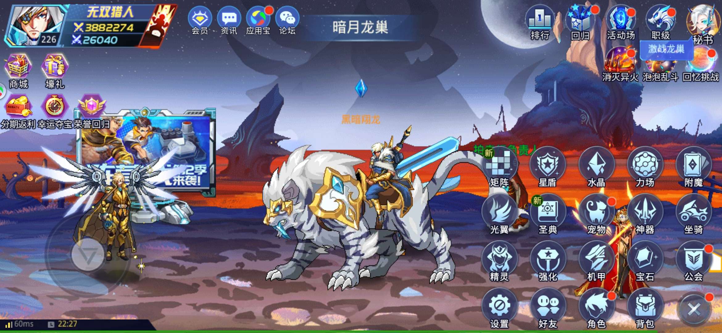 时空猎人租号