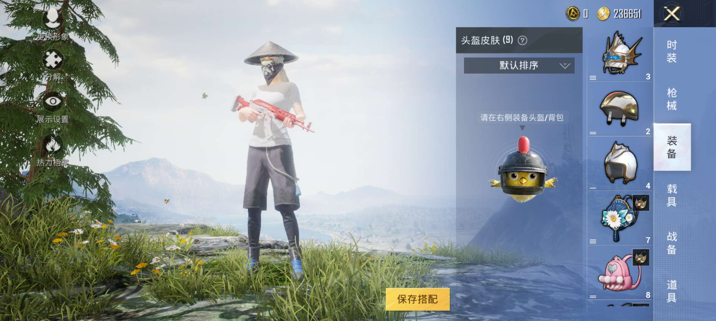 和平精英租号