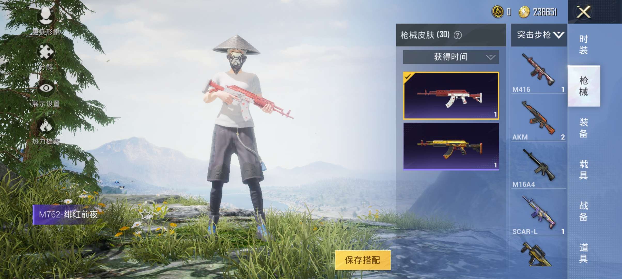和平精英租号