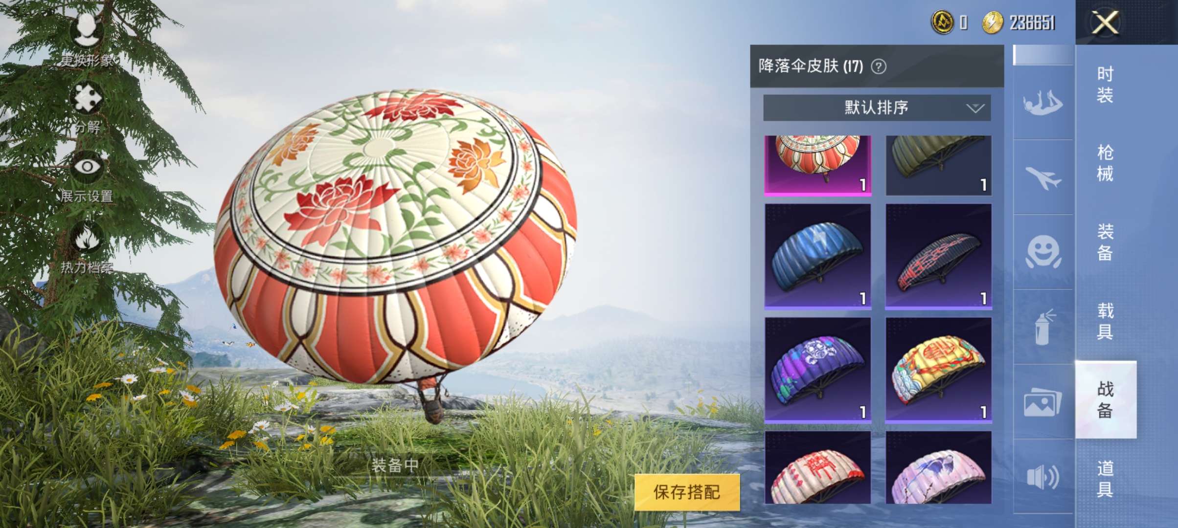 和平精英租号