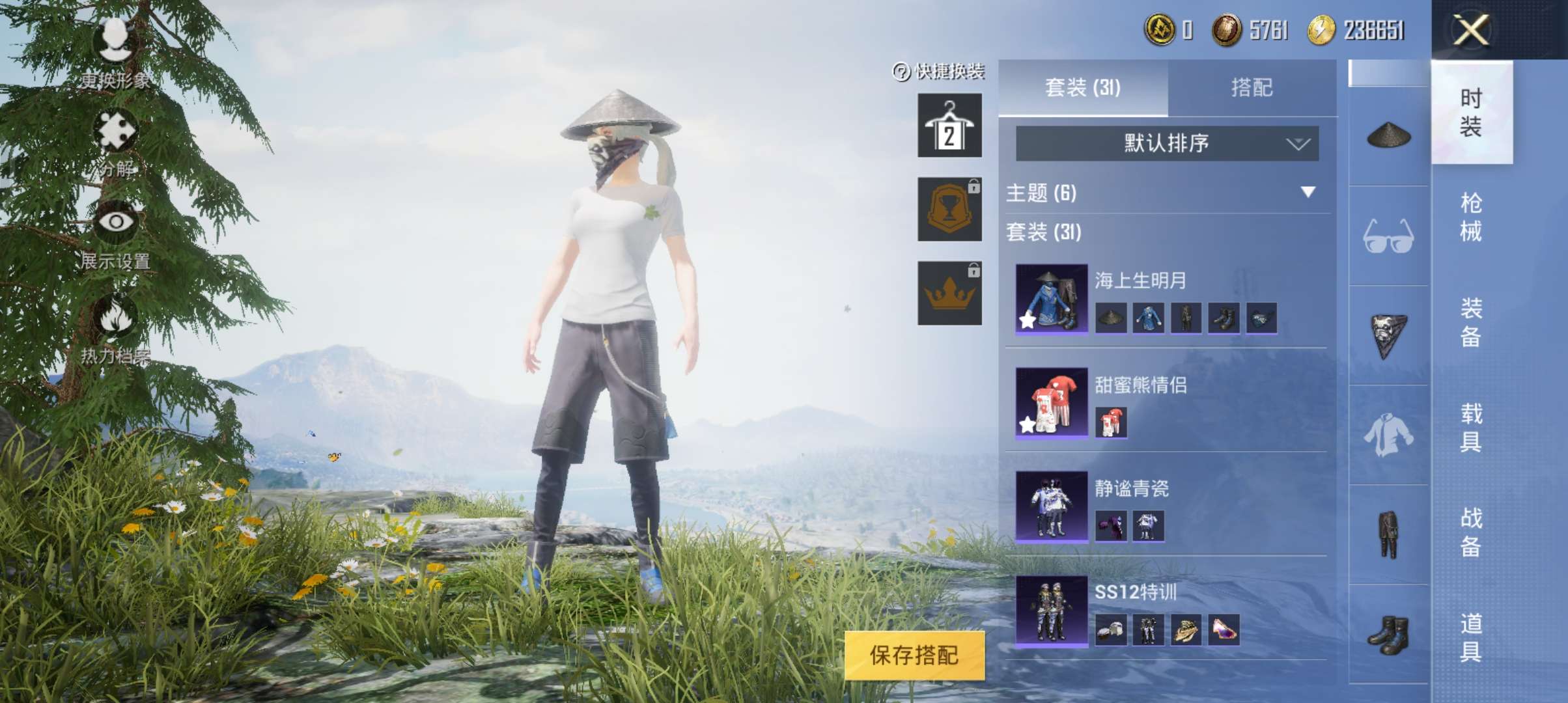 和平精英租号