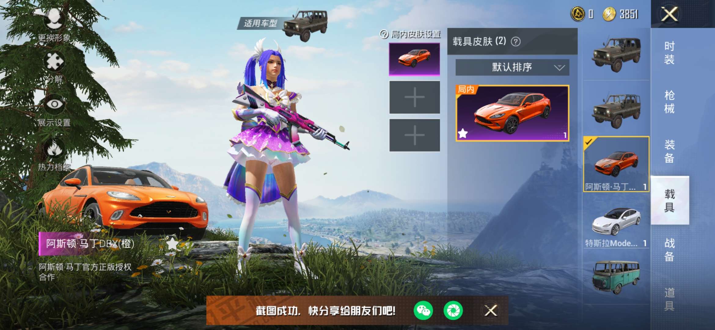 和平精英租号