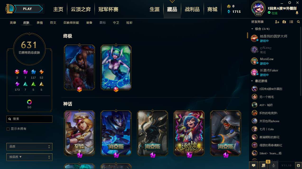 英雄联盟租号