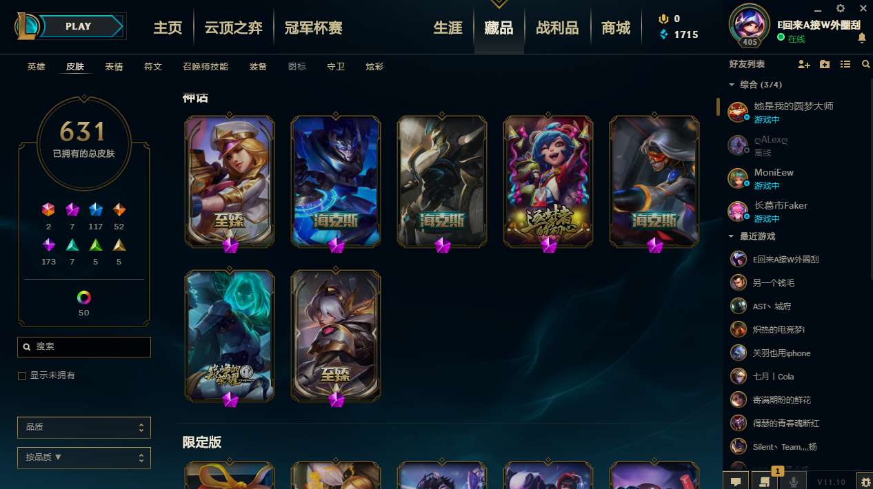 英雄联盟租号
