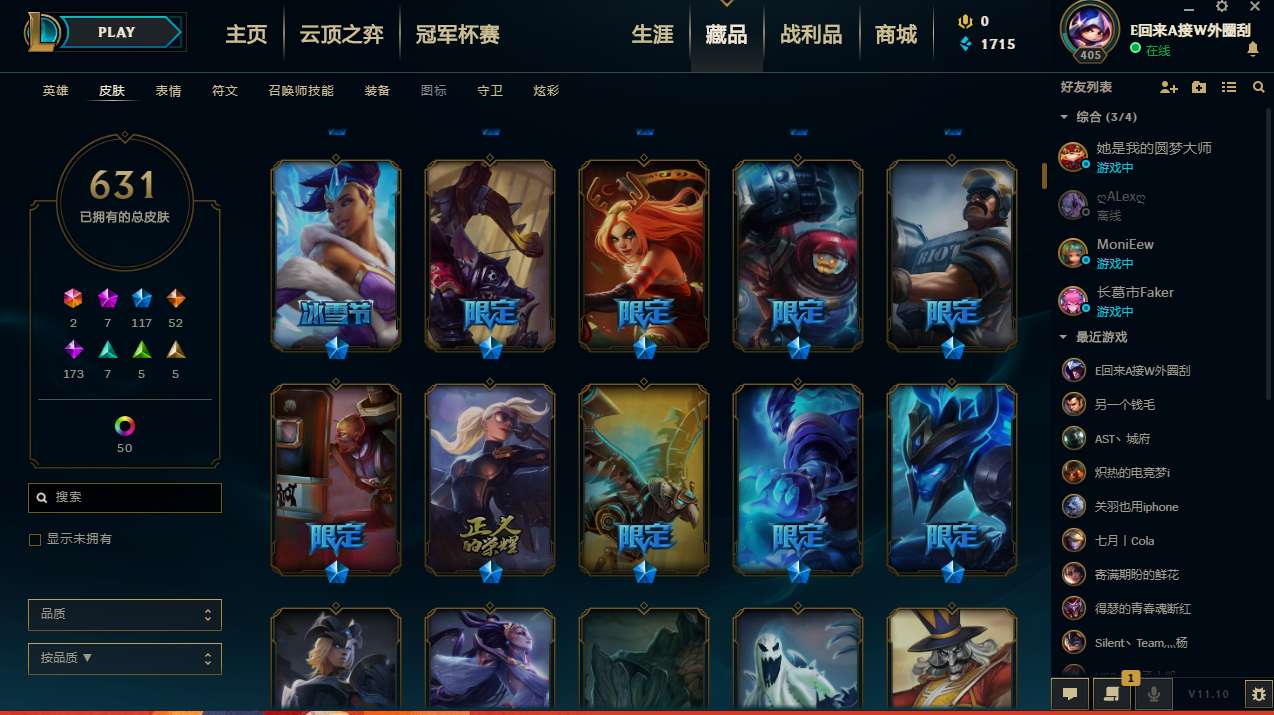 英雄联盟租号