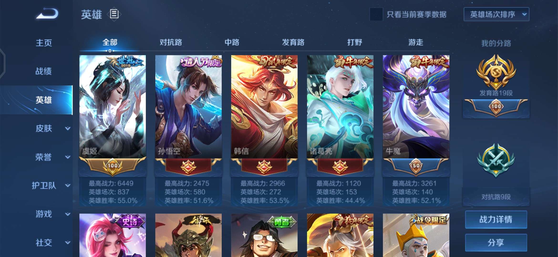 王者荣耀租号