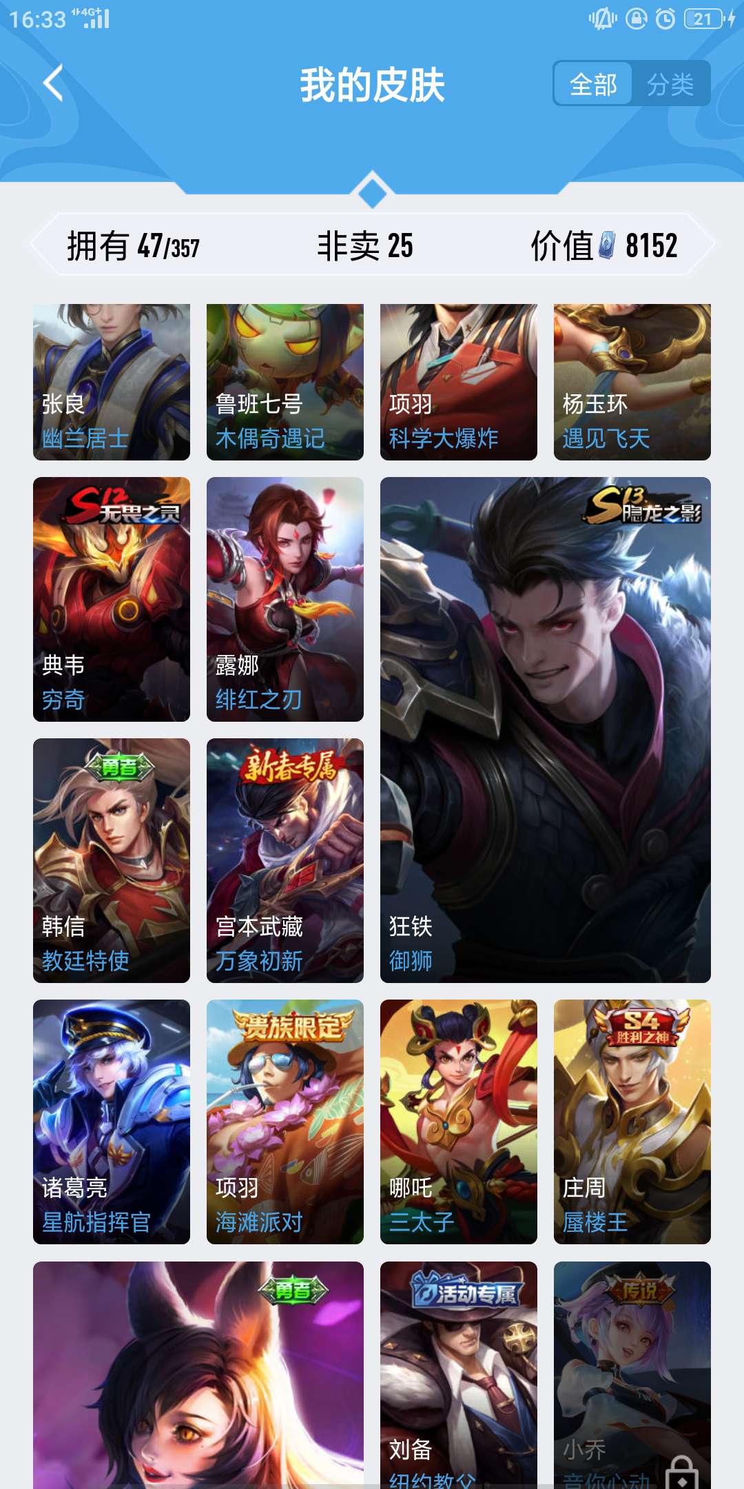王者荣耀租号