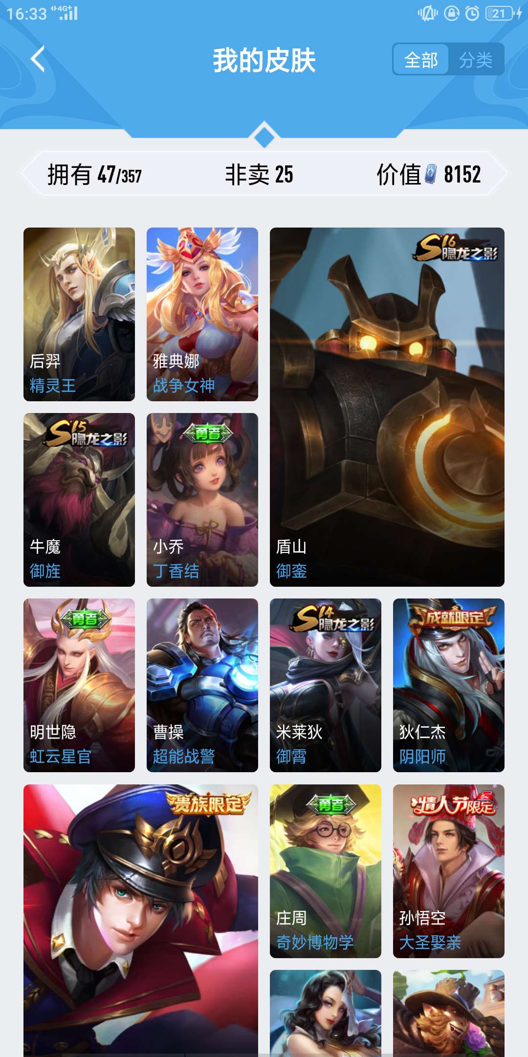 王者荣耀租号