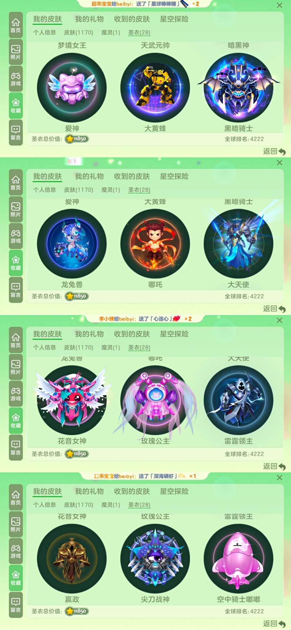 球球大作战租号