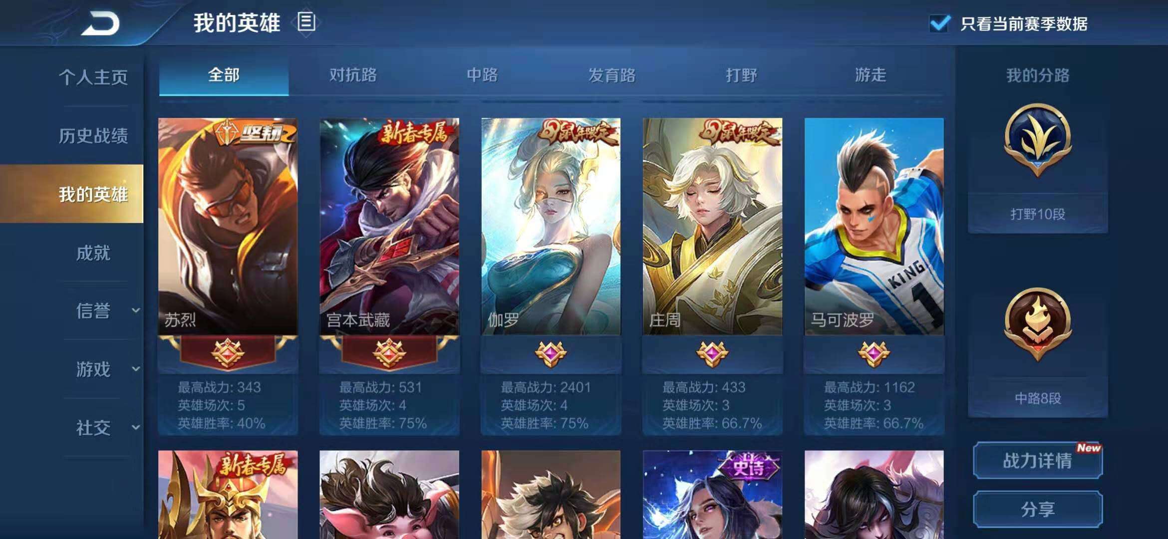 王者荣耀租号
