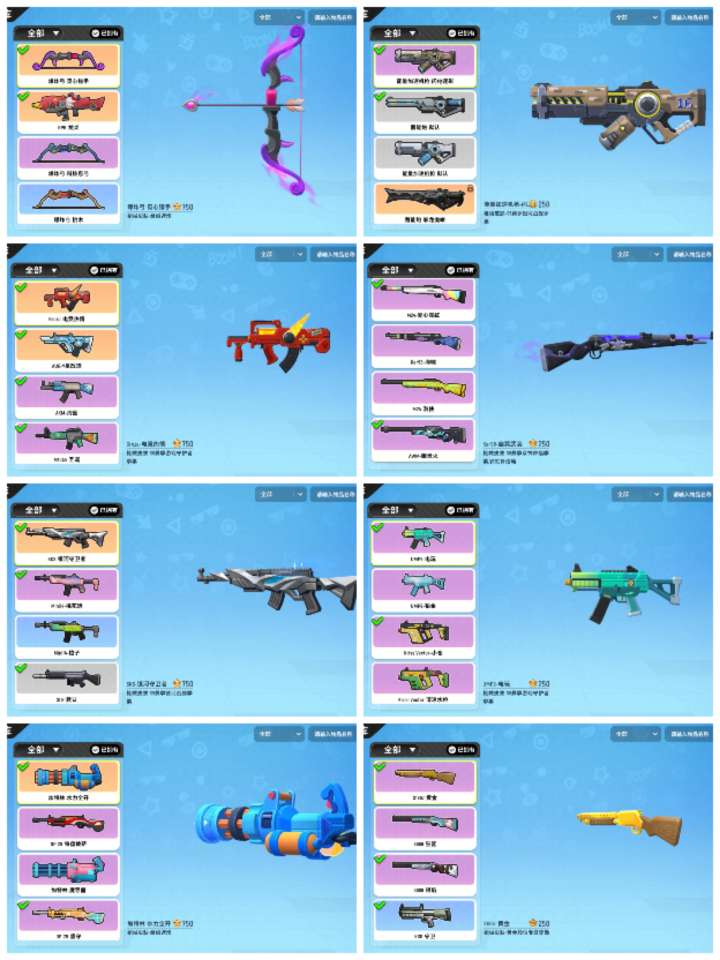 香肠派对租号