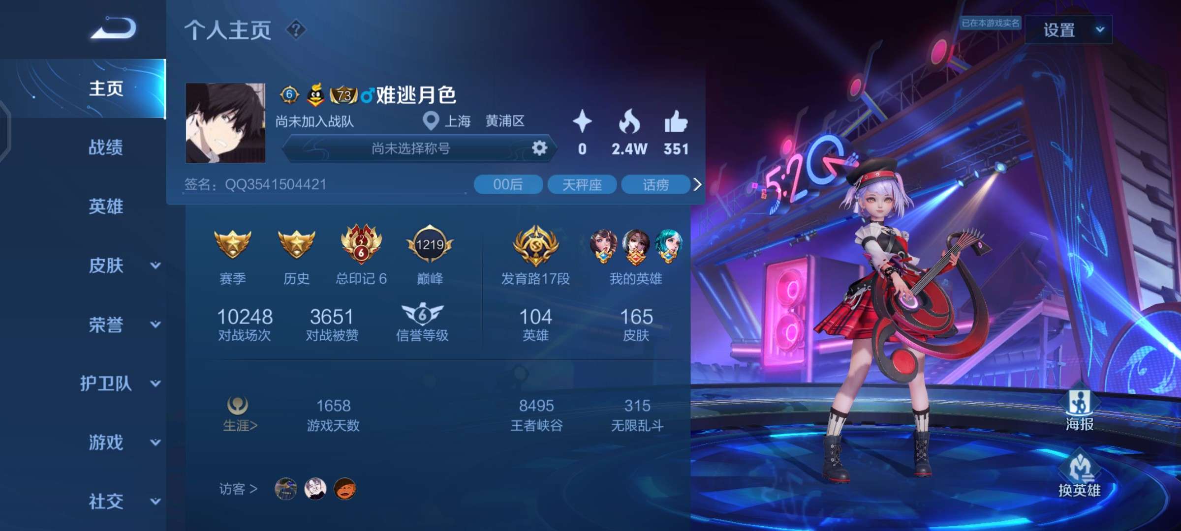 王者荣耀租号