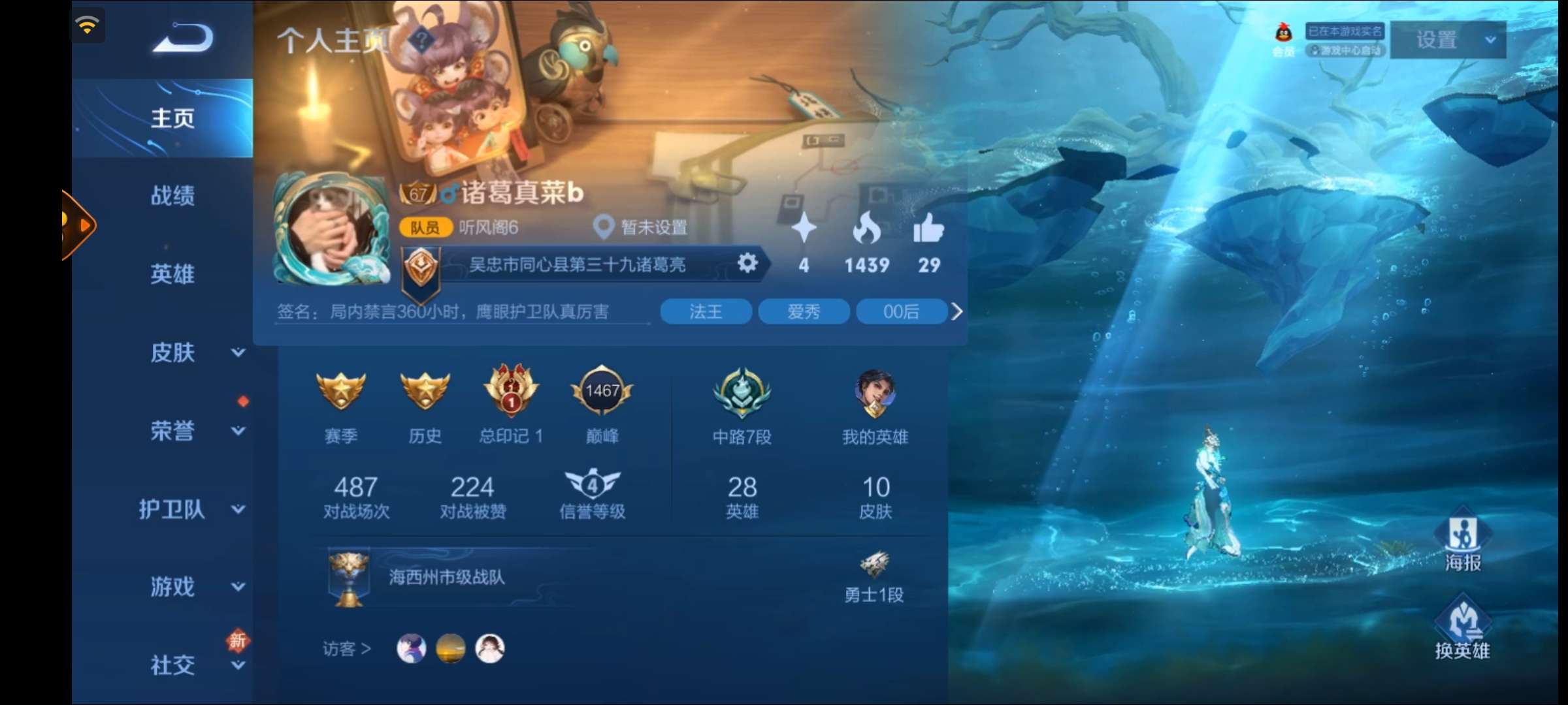王者荣耀租号
