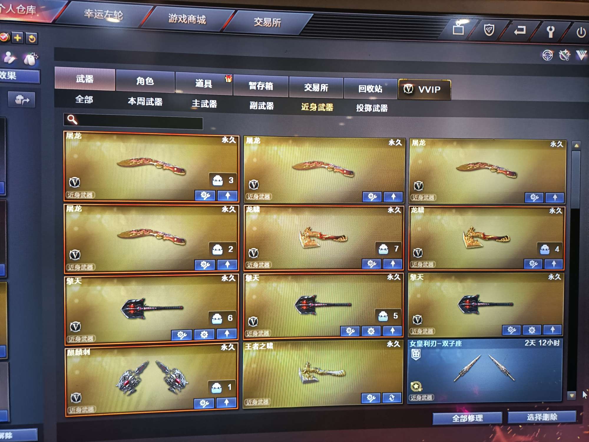 穿越火线租号