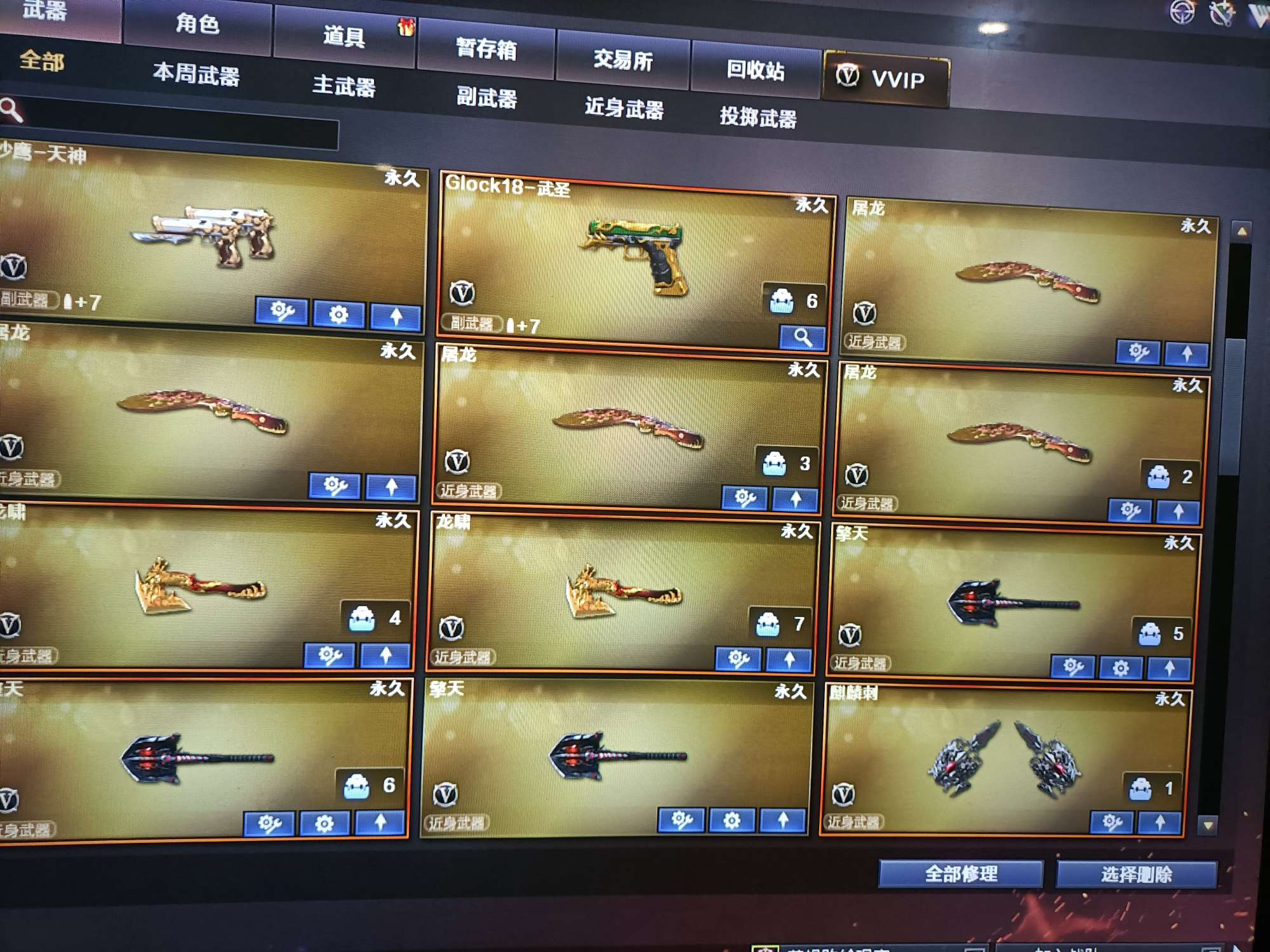 穿越火线租号