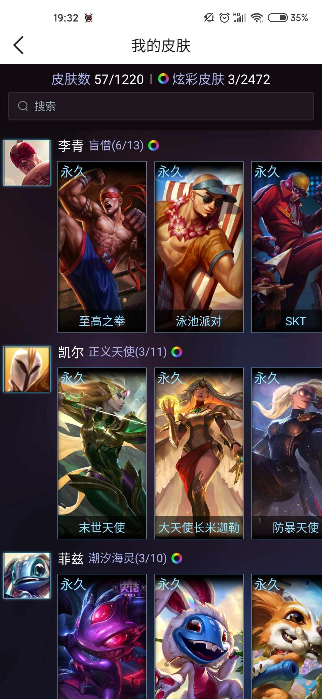 英雄联盟租号