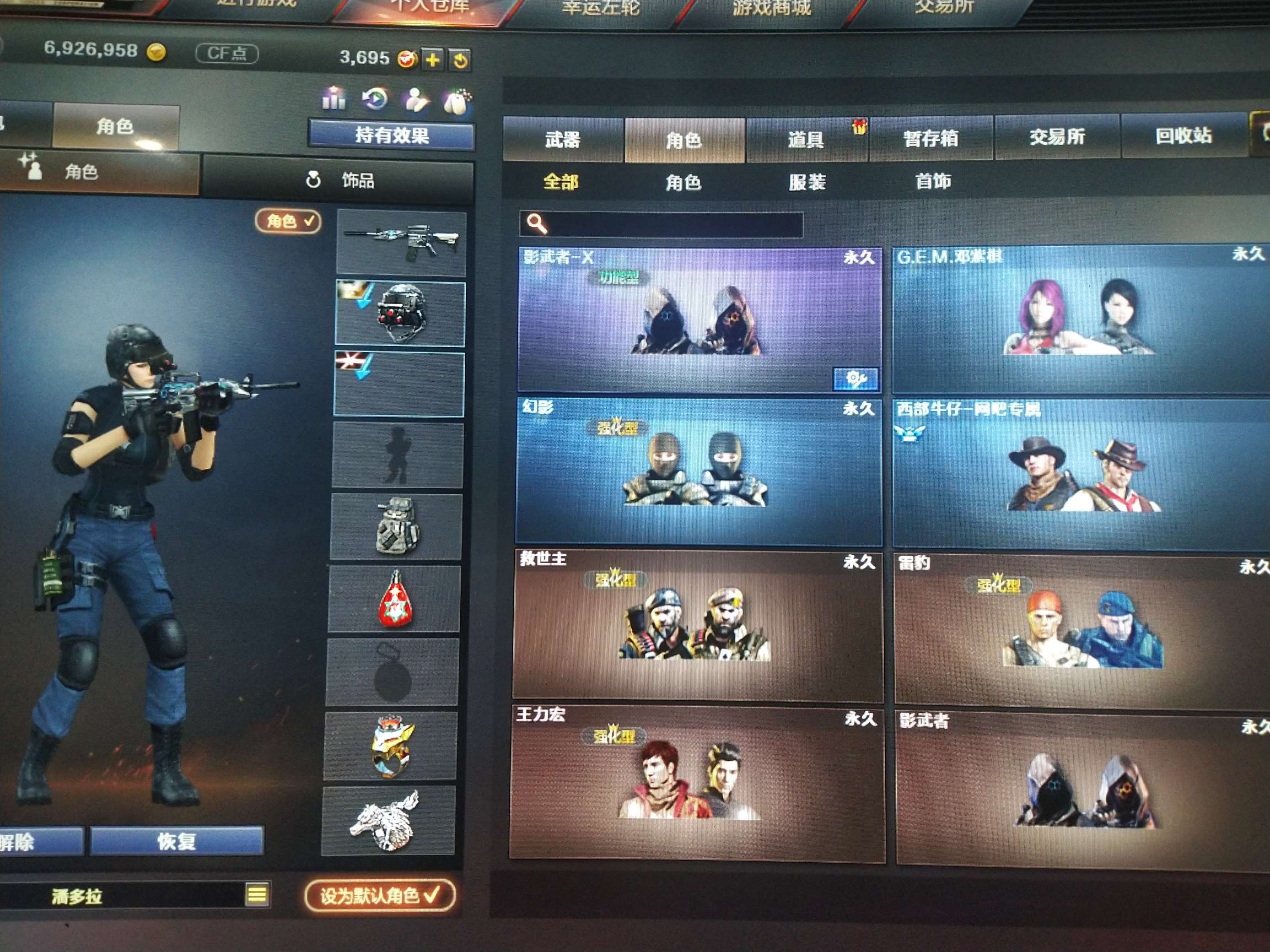 穿越火线租号