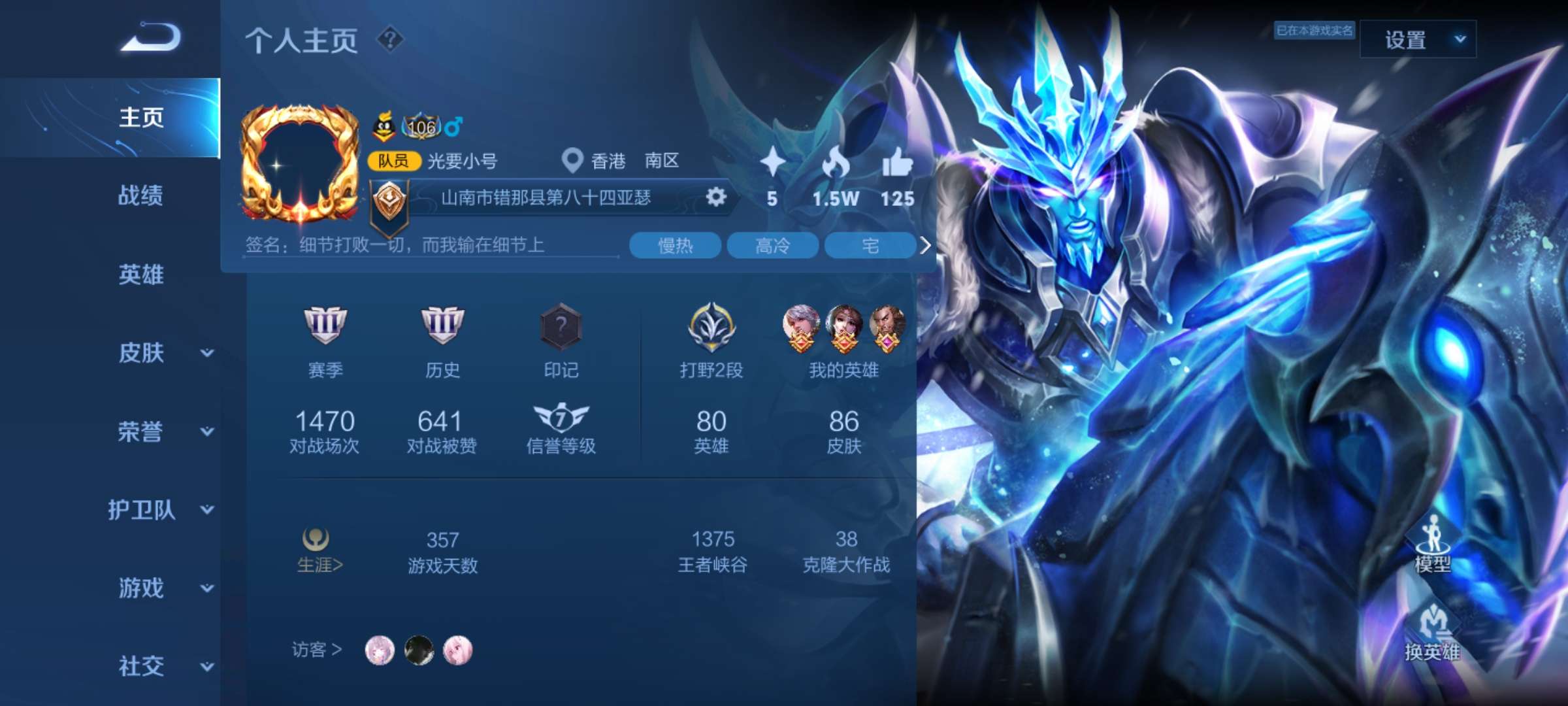王者荣耀租号