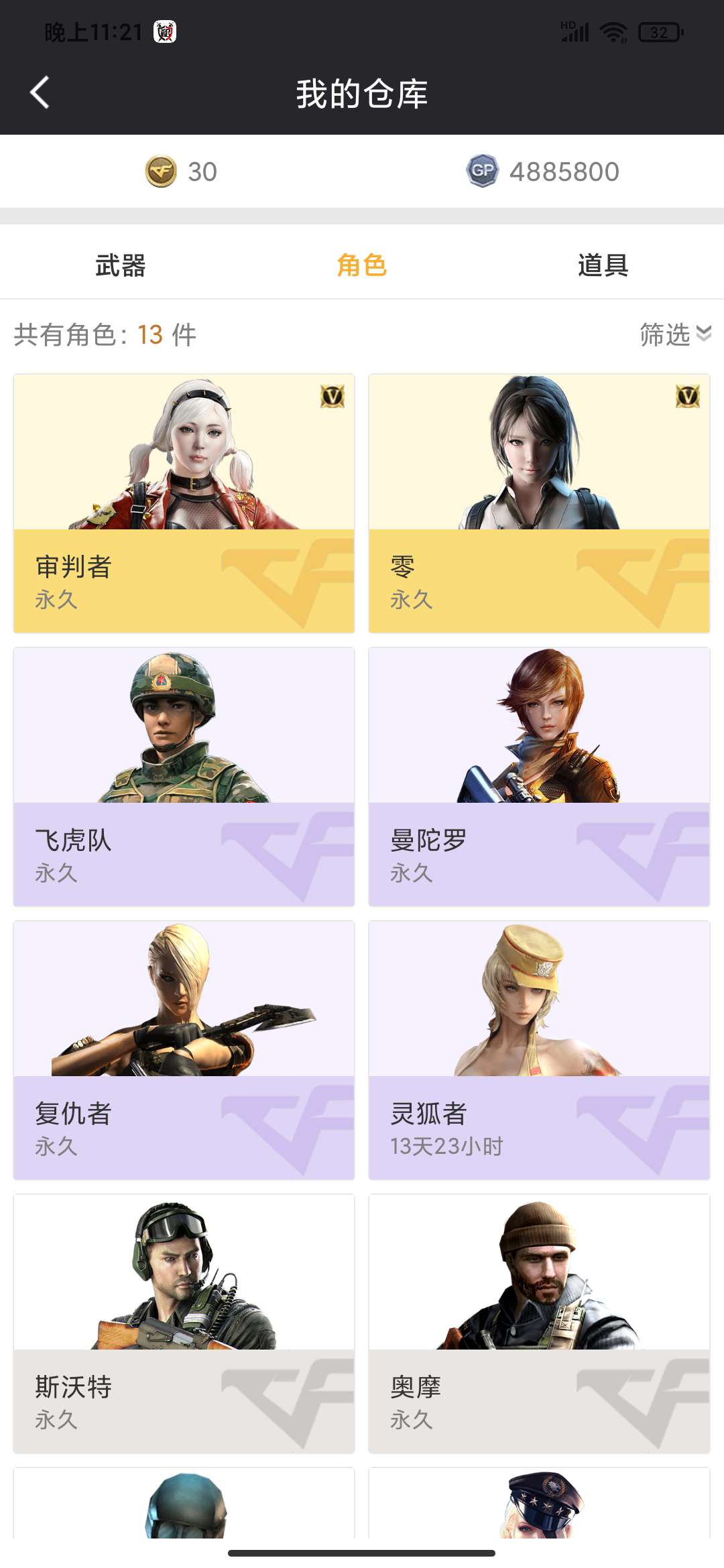 穿越火线租号