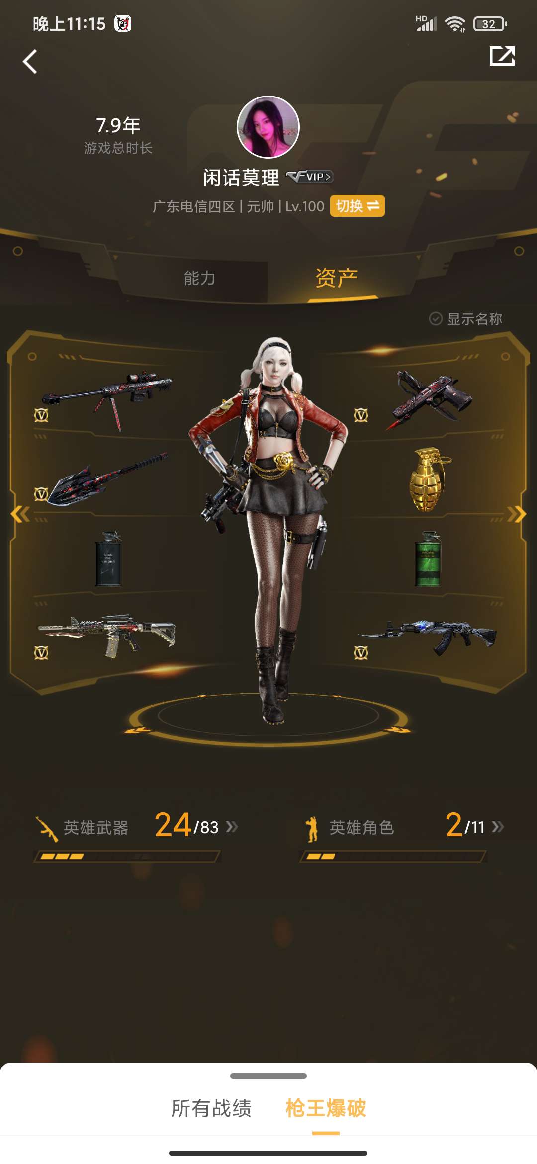 穿越火线租号