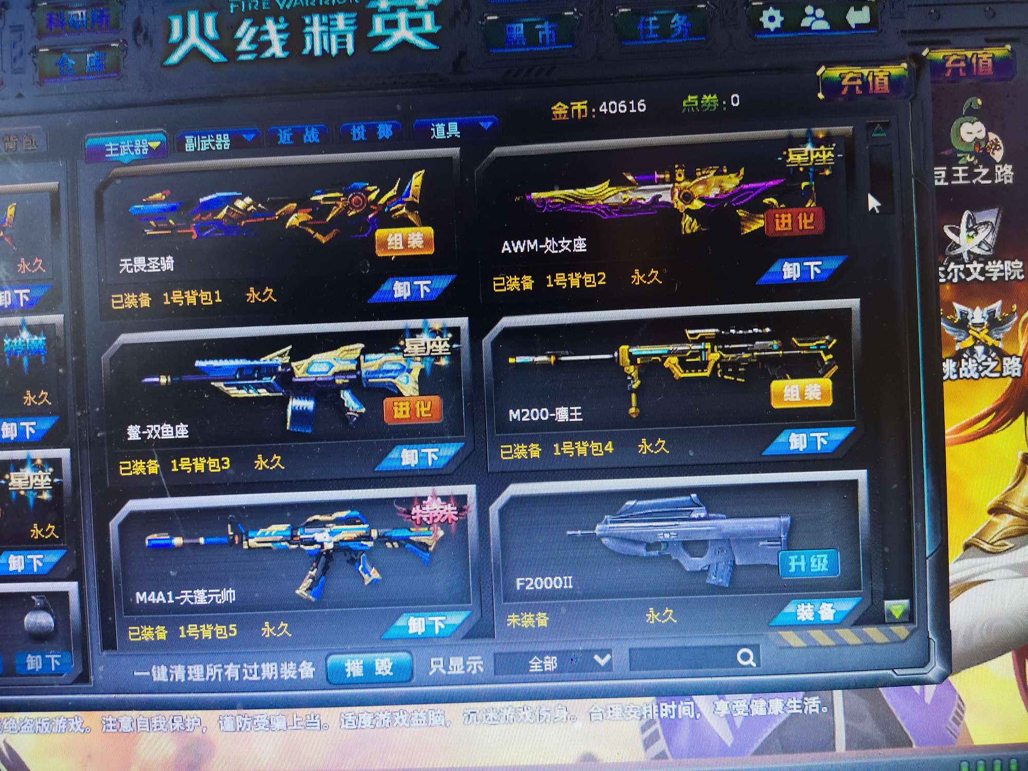 火线精英租号