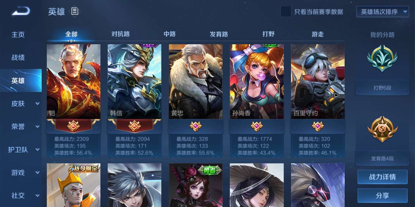 王者荣耀租号